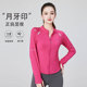 XVRV秋季 2026新款 加绒运动外套月牙印花收腰立领小外套健身上衣