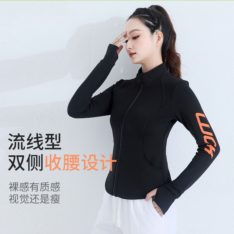 XVRV【秋季新品】2025显瘦运动外套长袖收腰立领挡风健身跑步上衣
