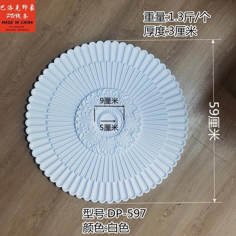 Pu灯盘圆形吊顶欧式仿石膏灯座天花板装饰K线法式穹顶棚顶装饰圆,基础建材,相框线条,淘宝优惠券,粉丝福利购,淘宝优惠卷
