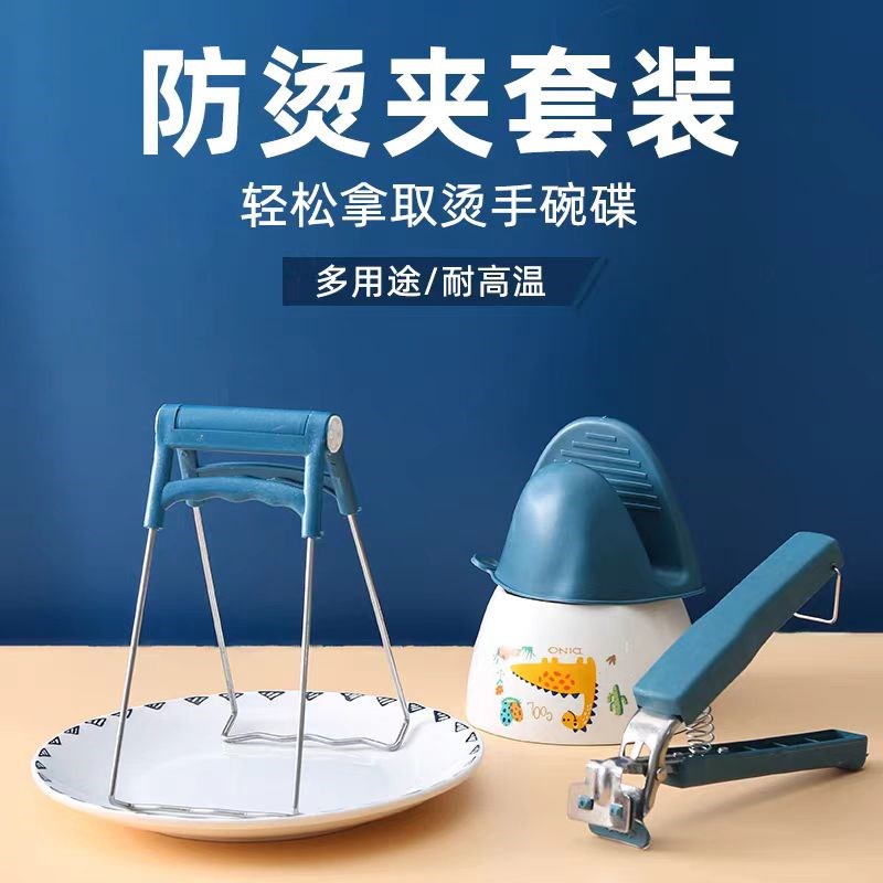 防烫夹取碗夹家用厨房神器不锈钢防滑夹碗手套夹盘子夹Z蒸锅提碗