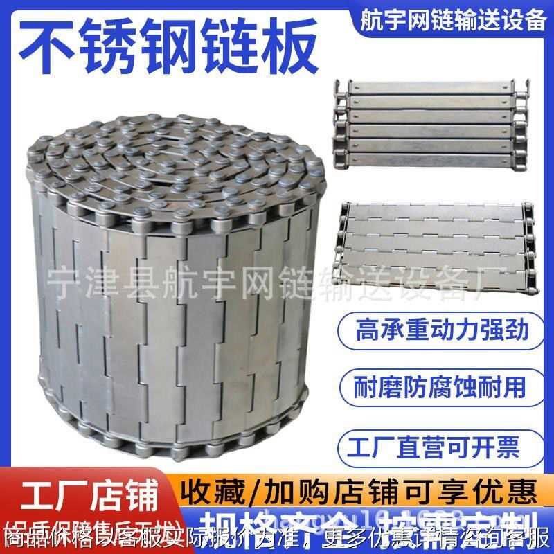 金属板链输送带冲孔链板s食同步带不锈钢流水线烘干传送带传动带,标准件/零部件/工业耗材,自动化流水线,淘宝优惠券,粉丝福利购,淘宝优惠卷