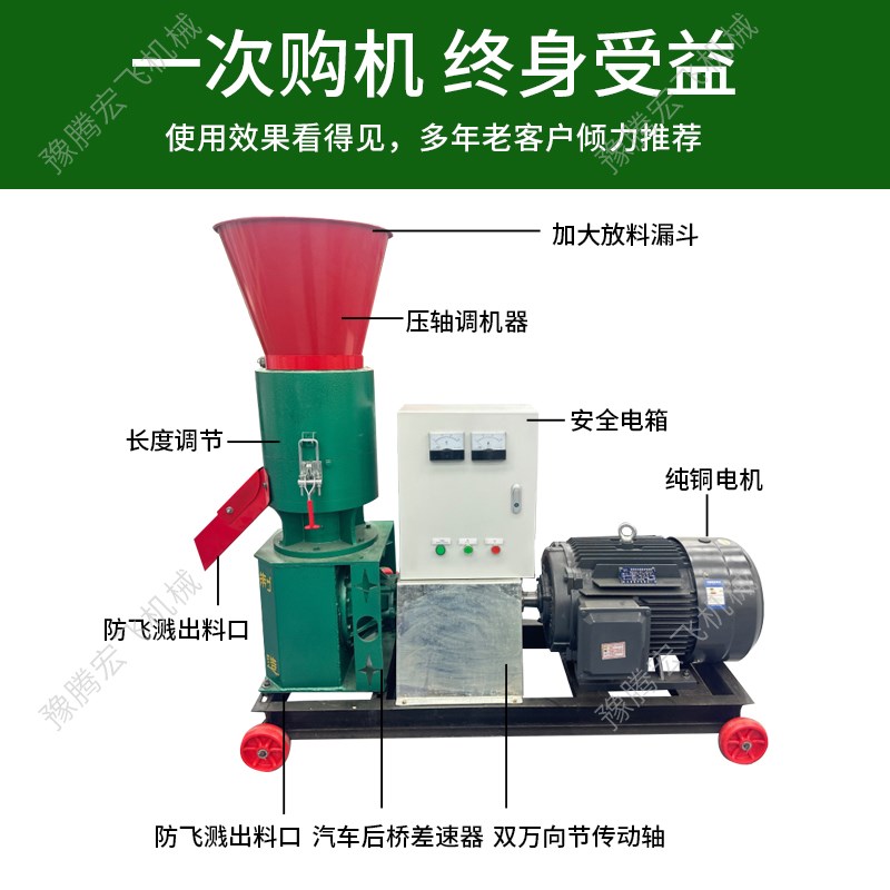 压轮转磨盘不转新型颗粒机饲料养殖家用220v大型Q380v玉米棒子秸