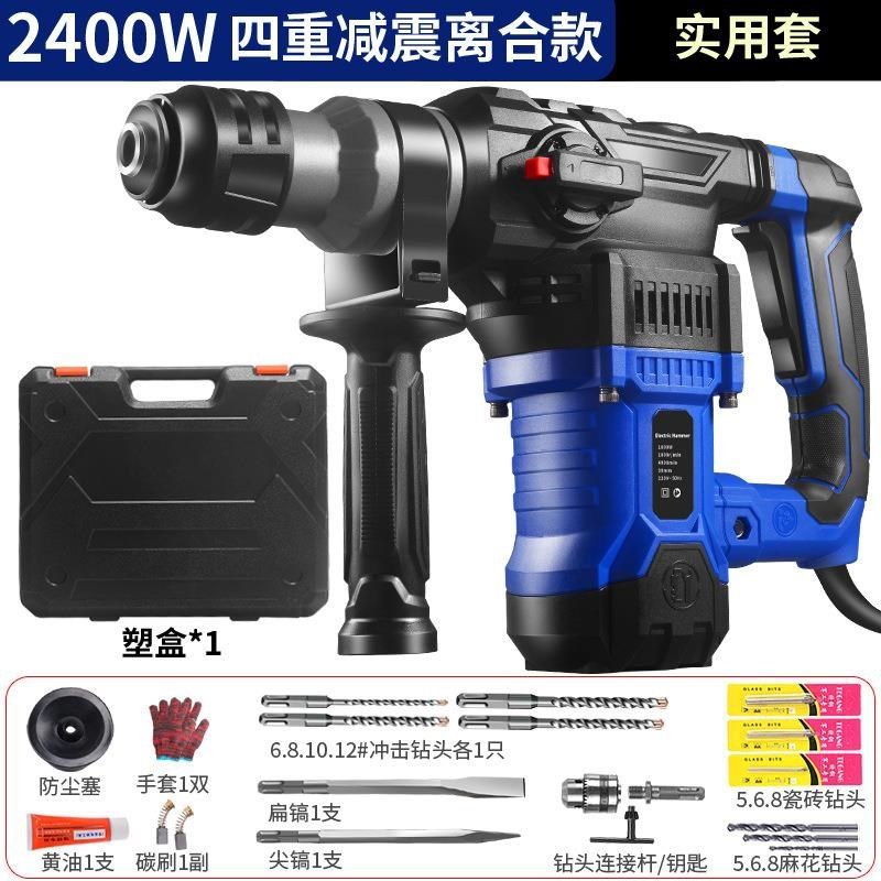 电锤电钻多功能冲击钻电锺工y业级大功率家用电镐带减震离合定制,标准件/零部件/工业耗材,自动化流水线,淘宝优惠券,粉丝福利购,淘宝优惠卷