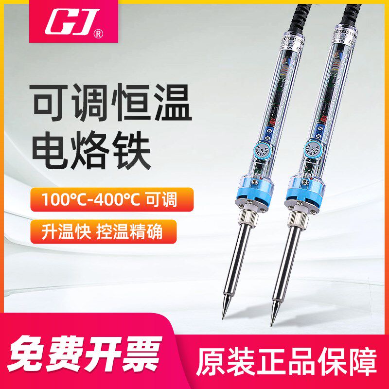 黄花NO.c905E恒温烙铁60W 黄花905烙铁 焊接工具 电烙铁 套装包邮