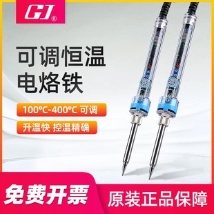黄花905烙铁 包邮 焊接工具 套装 电烙铁 黄花NO.c905E恒温烙铁60W