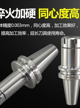 BT40数控刀柄高精度CNC加工中心BT50 30 GER32 25 20 1611刀柄筒