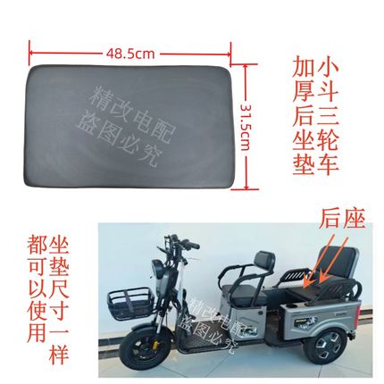 电动三轮车坐垫防晒防水车座子四季通用J仿皮加厚发泡垫舒适软垫