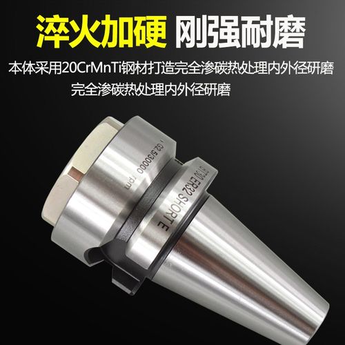 BT40超短刀柄BT30 40 50 ER32 25 20 高精度动平衡数Y控内藏式刀