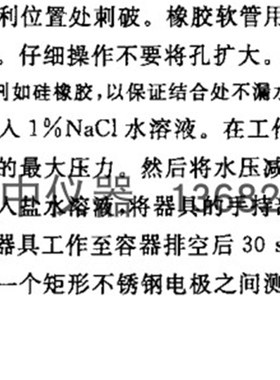 GB4706.59.19.r101标准50mm*250mm矩形不锈钢电极