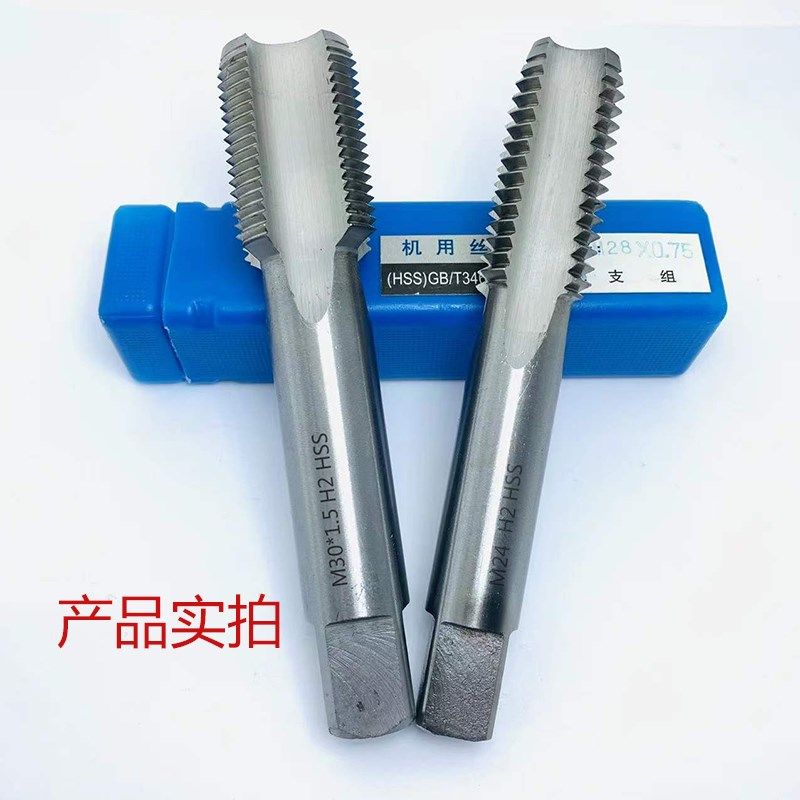 机用丝锥粗牙细牙丝攻m20m22m24m25m26m27m28Lm29M30*3*2*1.5加长