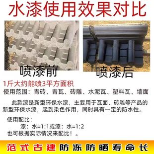 仿古漆屋面瓦漆砖雕水漆水泥瓦漆B水性漆仿古屋面瓦漆瓦面专业水
