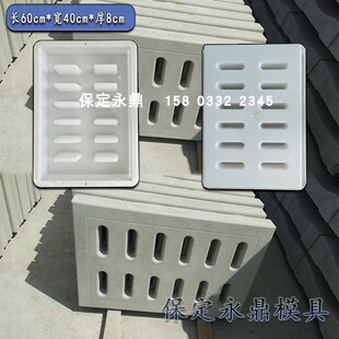 水沟盖板塑e料摸具公路下水道预制水泥边沟盖板模具混凝土井盖磨