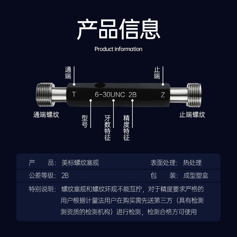 美制螺纹塞规2-5/8-4 2-5/8-8 2-5/8-1E2 2-5/8-16 2-5/8-20环规2