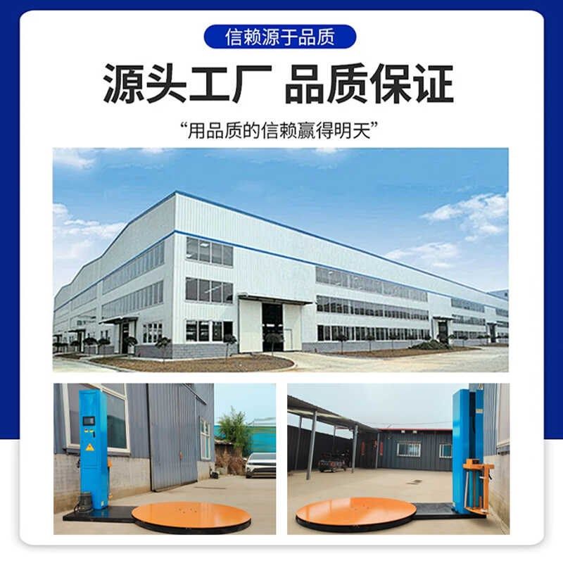 预拉伸全自动缠绕膜打包机v工业用托盘电动包装机大型压顶式缠绕