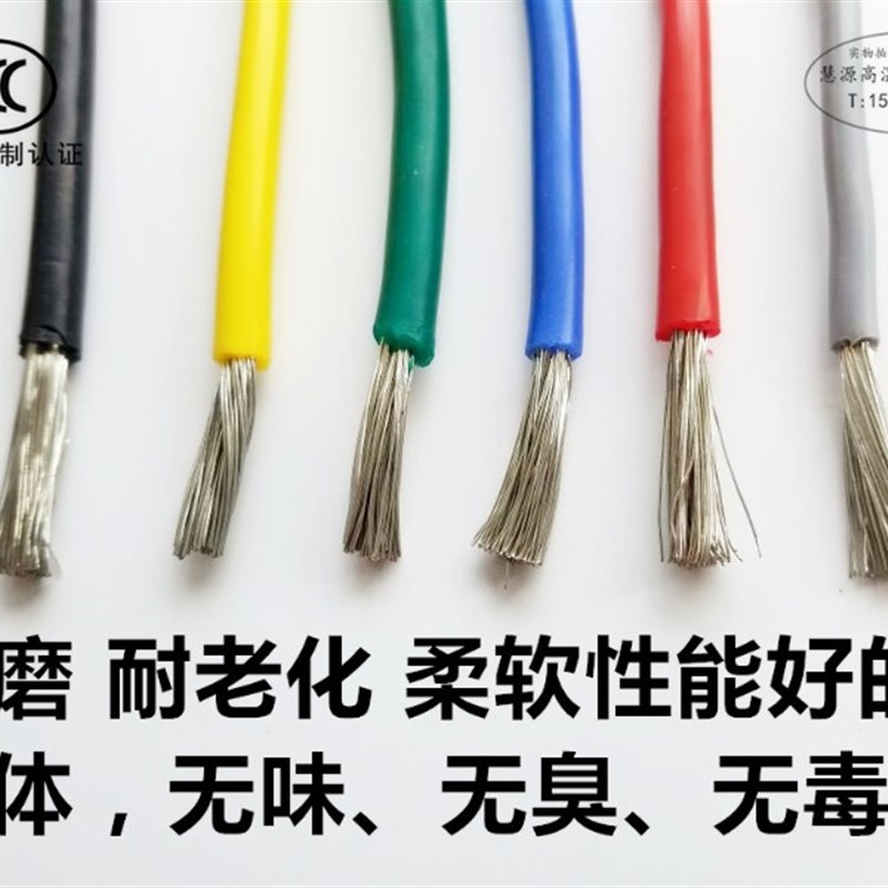 硅橡胶耐高温d线AGR绝缘软电机引线0.75/1/2.5/4/6平方温200度