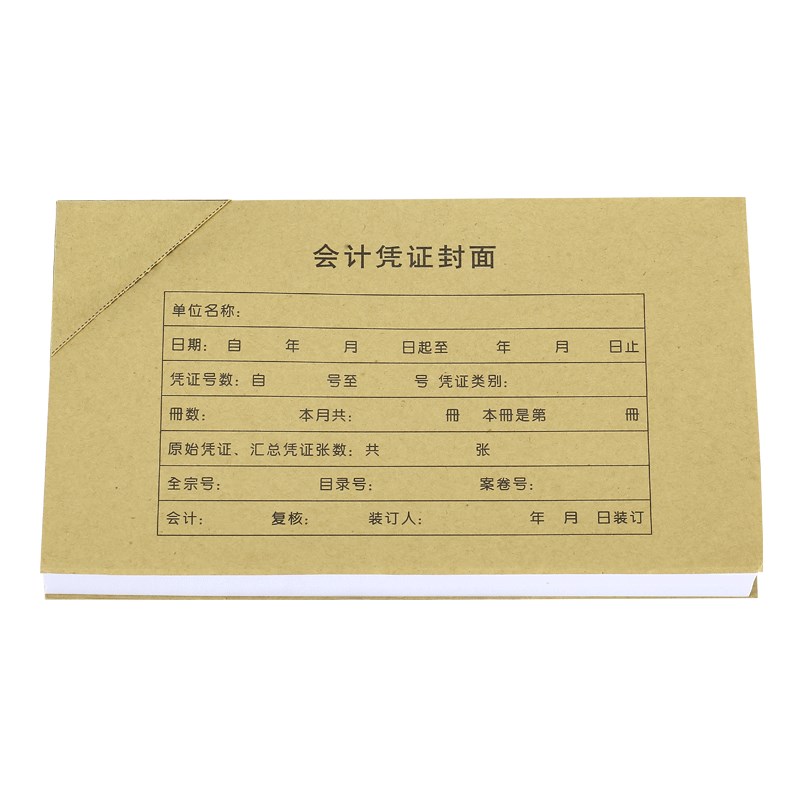 会计凭证装订封面 RM01B金蝶会计B凭证封皮225*142mm记账凭证封面