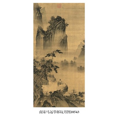 南宋马远山水图古代山o水画字画卷轴国画名画复制品仿古画中式挂