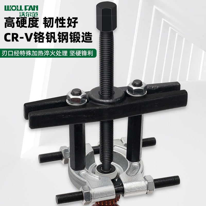 双盘拉马变速箱拉马轴承拆卸工具拉E拔器卡盘蝶式培令拆双盘分离