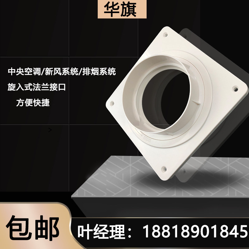 新风铝箔复合软管道方变圆法兰分风箱接H口风口移动空调排风管接