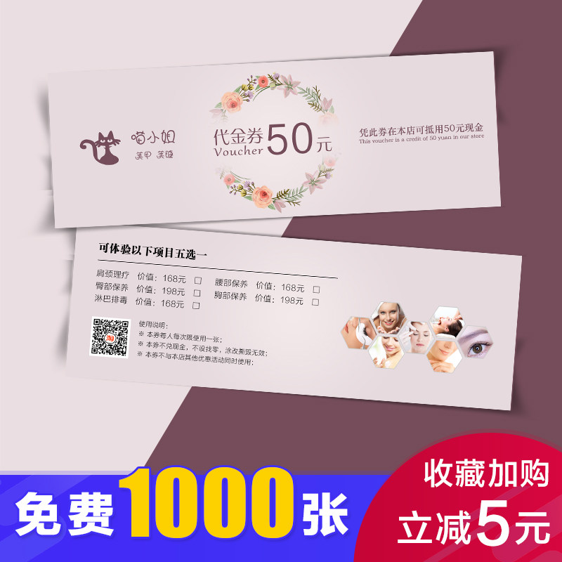 代金券制作订做印刷优惠券设计制作拓客J卡片定制抵用券体验券设,文具电教/文化用品/商务用品,名片,淘宝优惠券,粉丝福利购,淘宝优惠卷