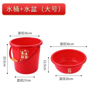 塑料水桶家用提手带盖大号乔迁之喜搬H家红桶加厚红色喜桶喜庆结