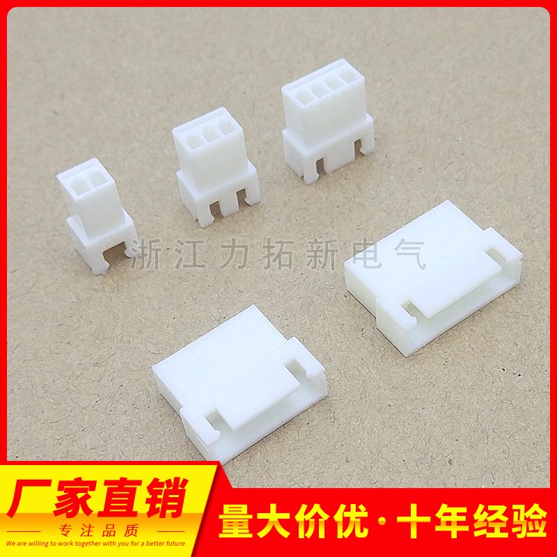 2.54MM间距空中对接XH母头空接2P3P4DP5P6P7P8P9P10P连接器2R母壳