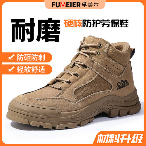 劳保鞋男款男士j透气新式防砸防刺穿钢头焊工绝缘高帮轻便工地工