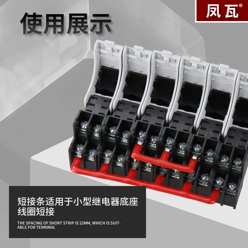 中间继电器连接条HH5p2P/54P薄款小型继电器连接片10位线圈短接条