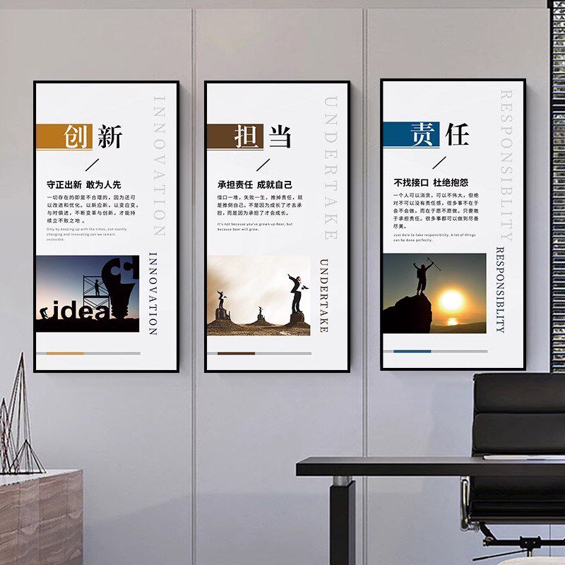 公司企业文化墙设计定制办公室装饰挂画装修广告走廊X布置励志标