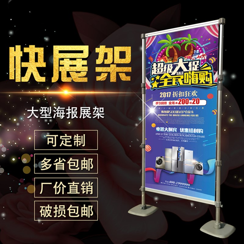 快展展架厚重铝合金快展架签到墙广告喷绘布大屏风X架.易拉宝新品