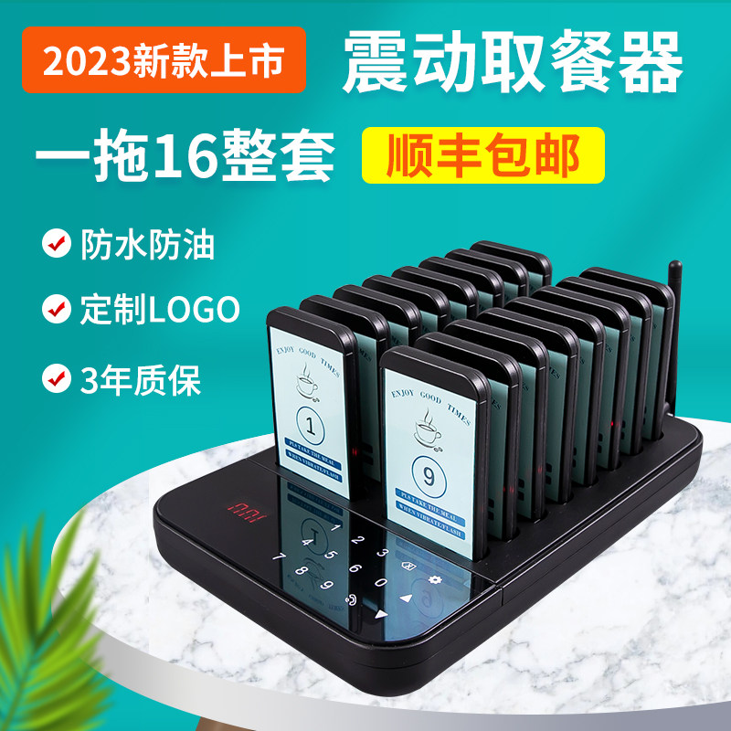 饭厅取餐a器麻辣烫叫号取餐器餐饮美食叫号等位震动无线叫号器取