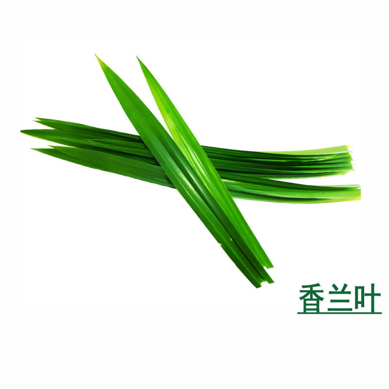 新鲜香兰叶斑斓叶斑兰叶七叶兰香草泰国香料烘焙餐饮调料顺丰包邮