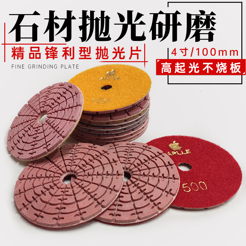 金刚石水磨片4寸石材大理石英石瓷砖修边100角磨机打磨抛光翻新片
