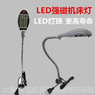 5WLED强磁机床灯磁性软管车床灯LED灯珠220V铣床灯工作灯