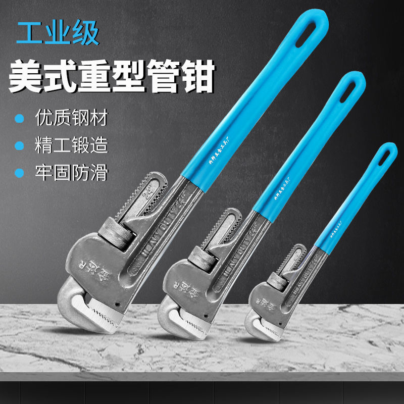 德国进口管钳管子钳扳手大号万用水管钳子扳手多功能万能家用小g