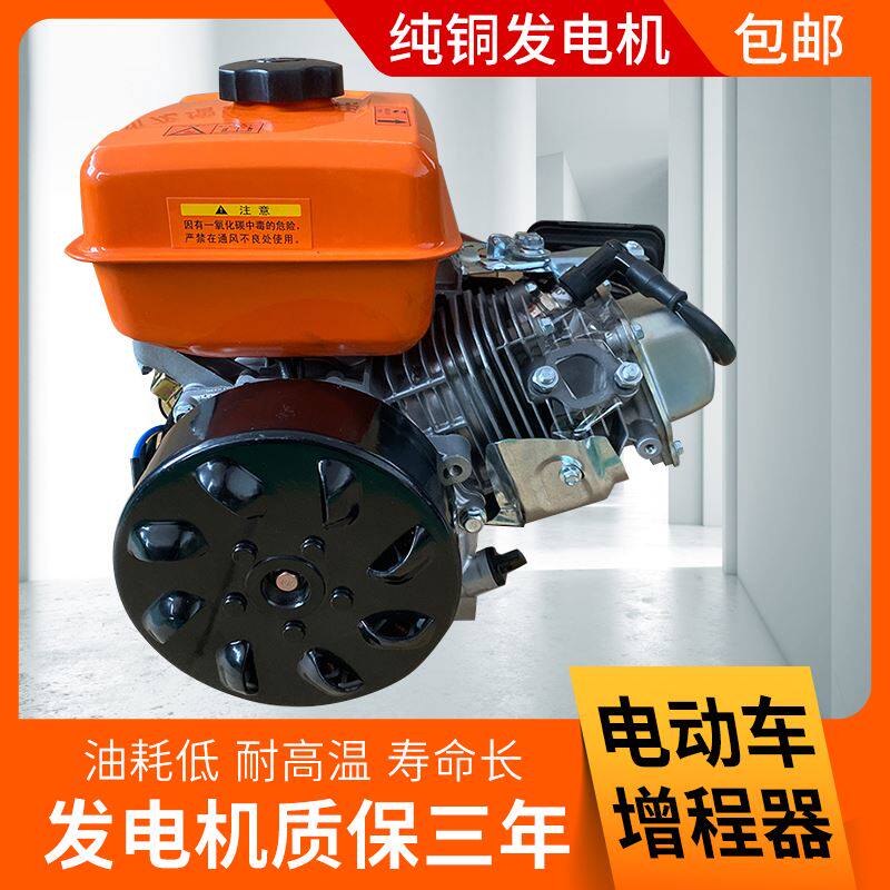 三四轮轿车电动车增程器发电机电瓶车边走边充电全自动续航发电机