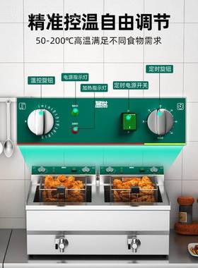 猛世电炸炸炉商用UAA台式炸串专用炸锅小吃店薯条机油机炸锅油炸