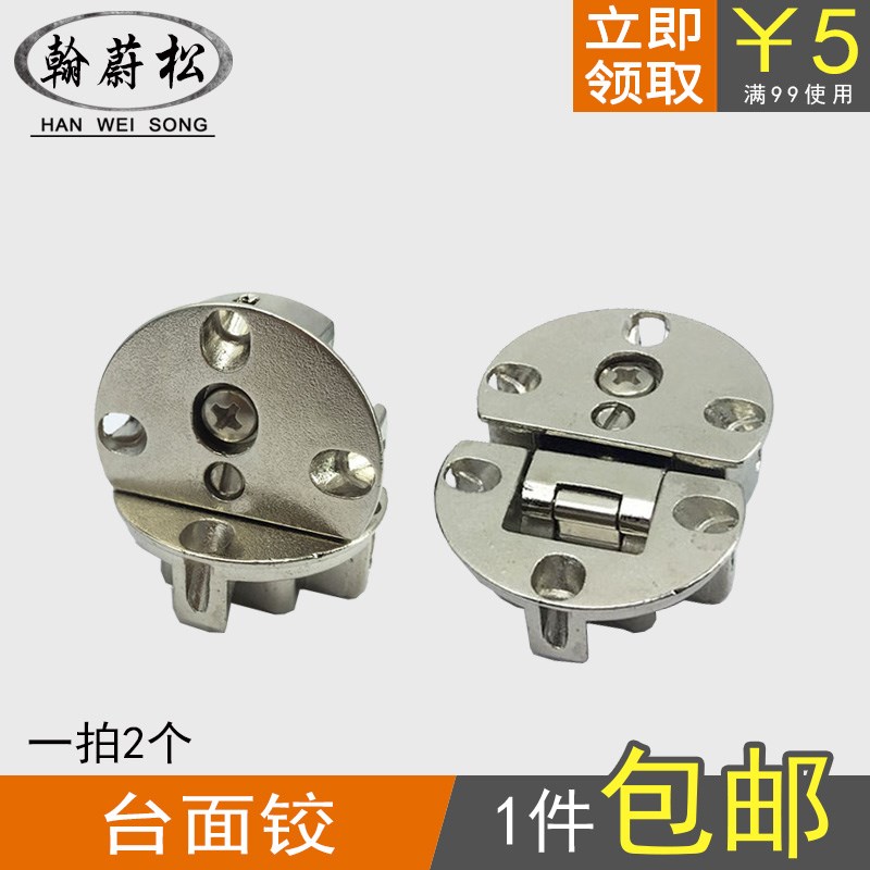 包邮柜门暗藏合页铰链上下翻门平面翻板折叠铰链合页衣柜橱柜门铰
