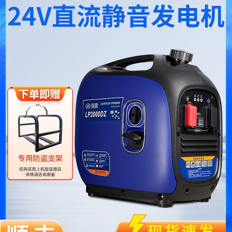 隆鹏24v直流遥控发电机自启停驻车空调小型汽油静音货车电瓶充电