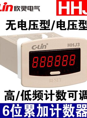欣灵 HHJ3 JDM11-6H AC220V DC24V累计累加计数器无电压型/电压型