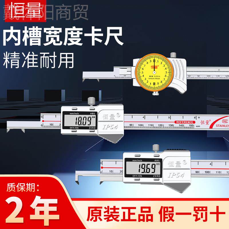 ll恒量内宽数/显卡尺内距带卡尺5表0200/300精度0.01卡OBI槽沟槽