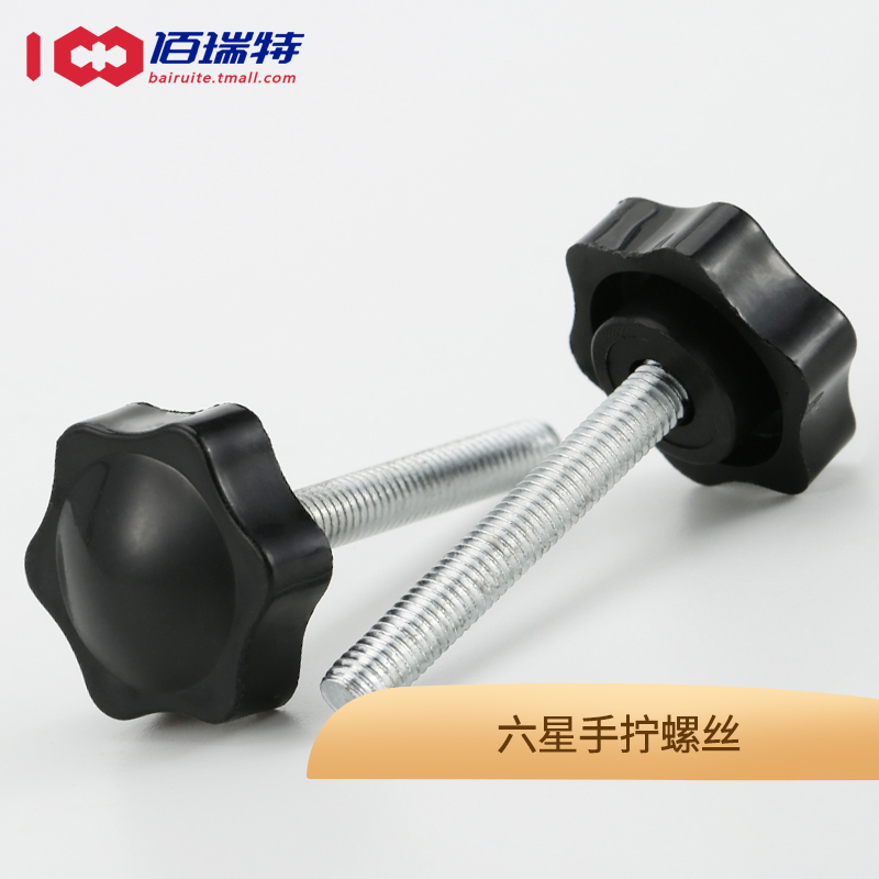 M4M5M6M10M12星型塑料梅花胶头手柄螺丝手拧螺丝调节手动快拆螺丝