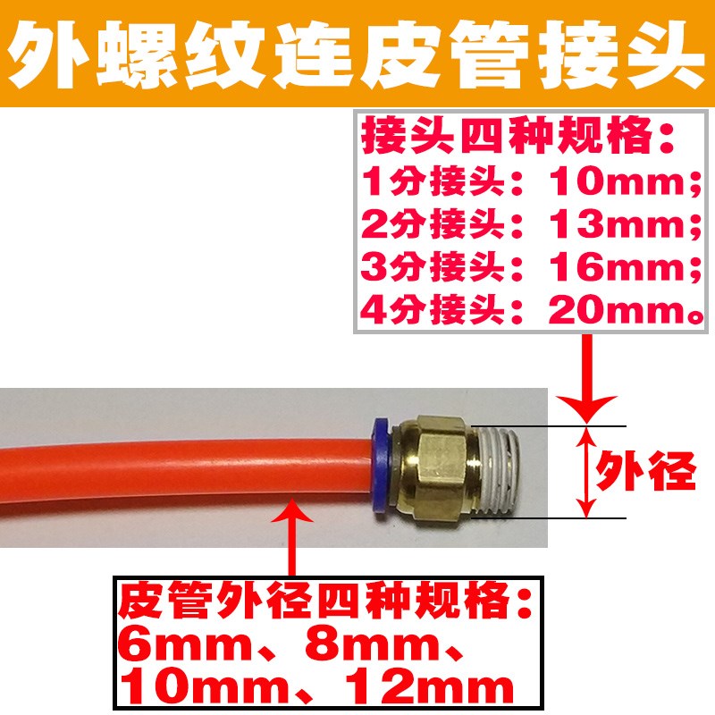 接头配件 外螺纹1/2/3/4分10/13/16/20mm转6/8/10/12mm皮管
