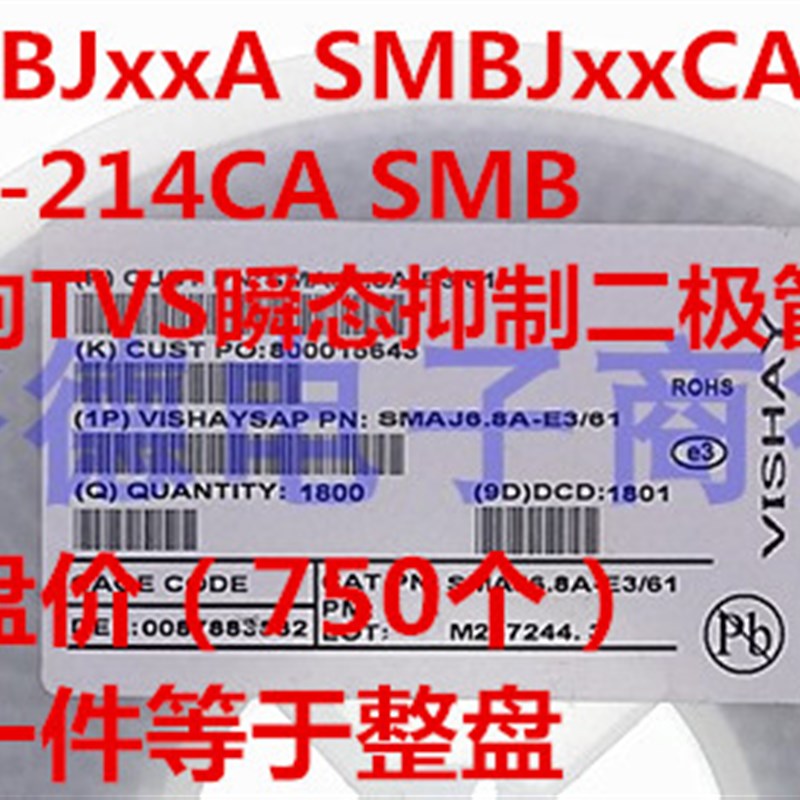 贴片TVS管 SMBJ100A 单向 SMBJ100CA 双向 DO-214CA 100V 整盘价