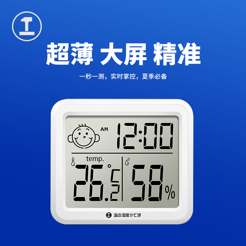 绿林温度计室内家用高精准干温湿度计传感器空调数显壁挂婴儿房