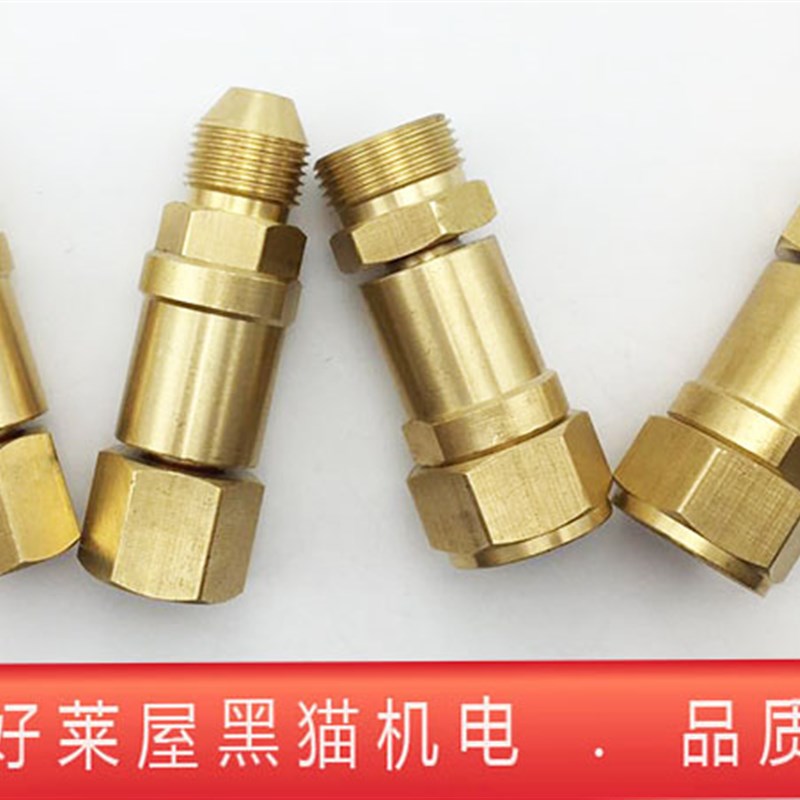 280 380 55 58型清洗机出水管枪活动360旋转防缠绕铜接头14 18 22