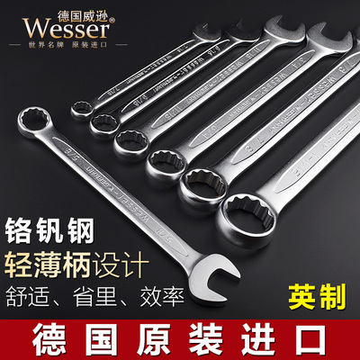 Wesser德国威逊进口超薄型梅花开口两用扳手铬钒合金钢英制扳手