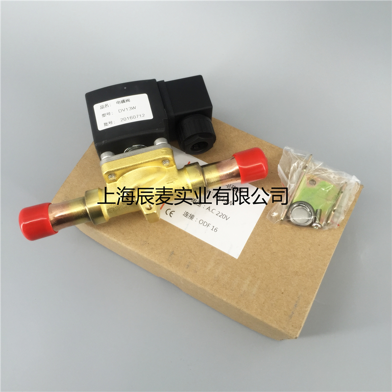 国产DV13W电磁阀AC电压220V连接ODF16空调制冷配件活塞式冷库机组