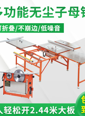 木工台锯多功能一体机无尘子母锯推台锯折叠锯台精密推台锯工作台