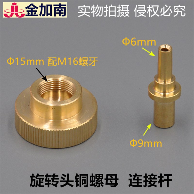 穿孔机打孔机配件夹头连接杆金马夹头接头套筒旋转头铜套螺母通用